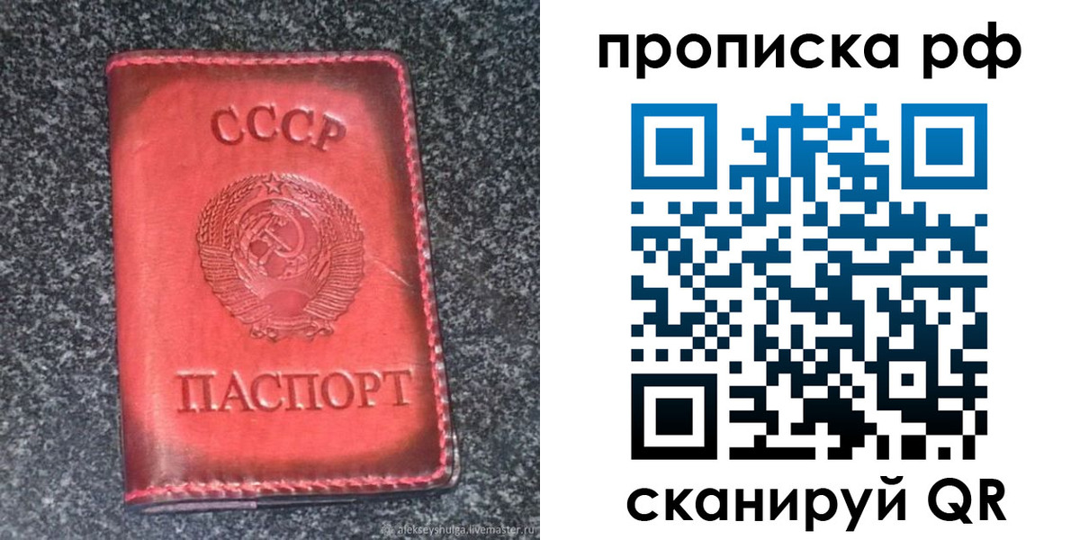 временная регистрация надежно в Голицыно