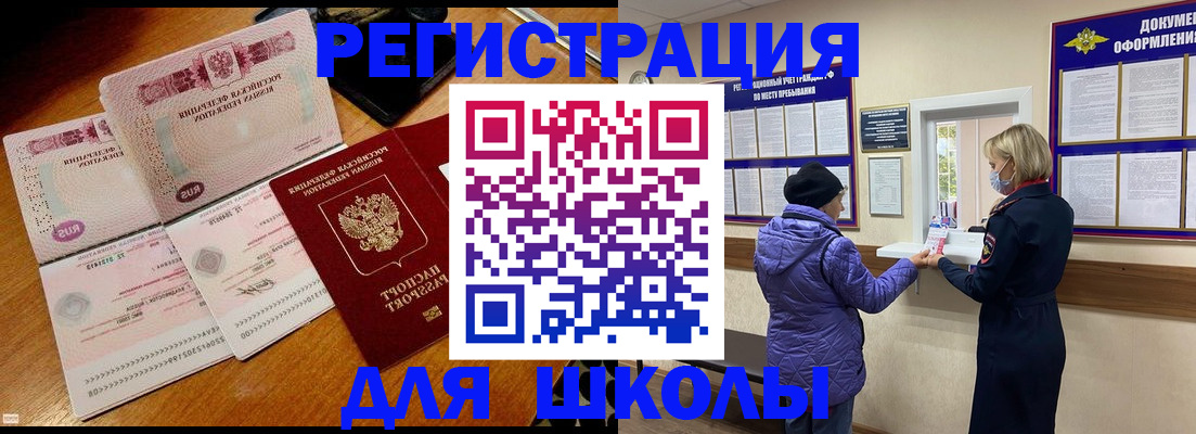 временная регистрация для всех в Голицыно