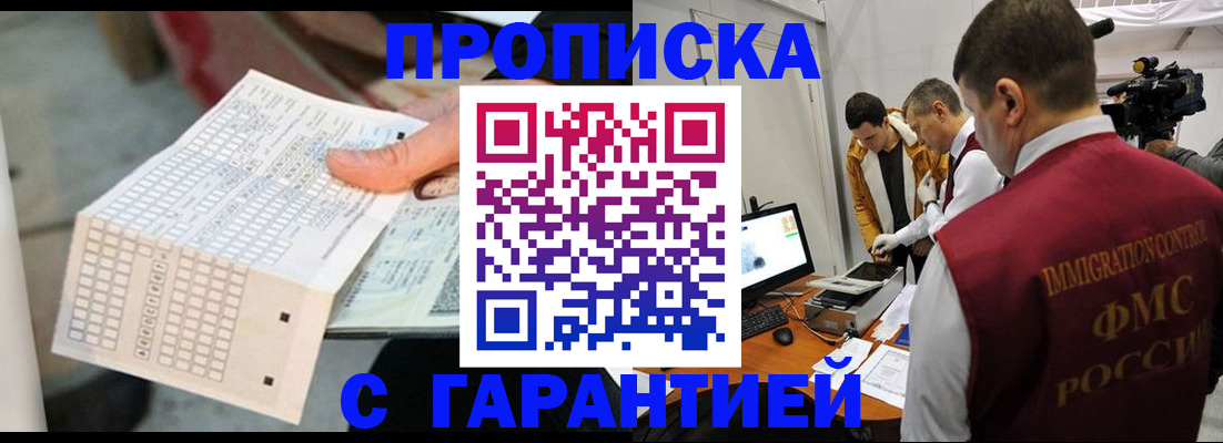 регистрация для дет. сада в Голицыно