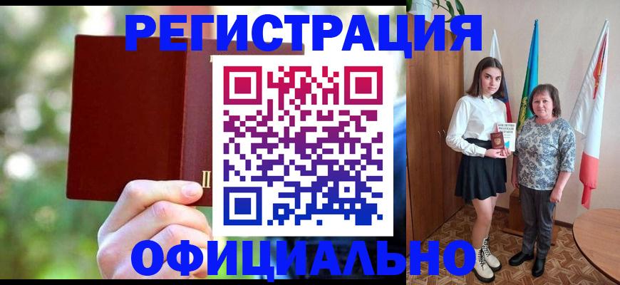 прописка в квартире в Голицыно