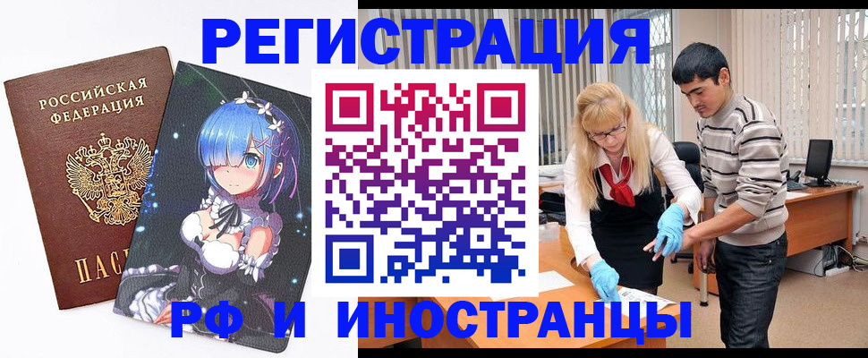 временная регистрация адрес в Голицыно