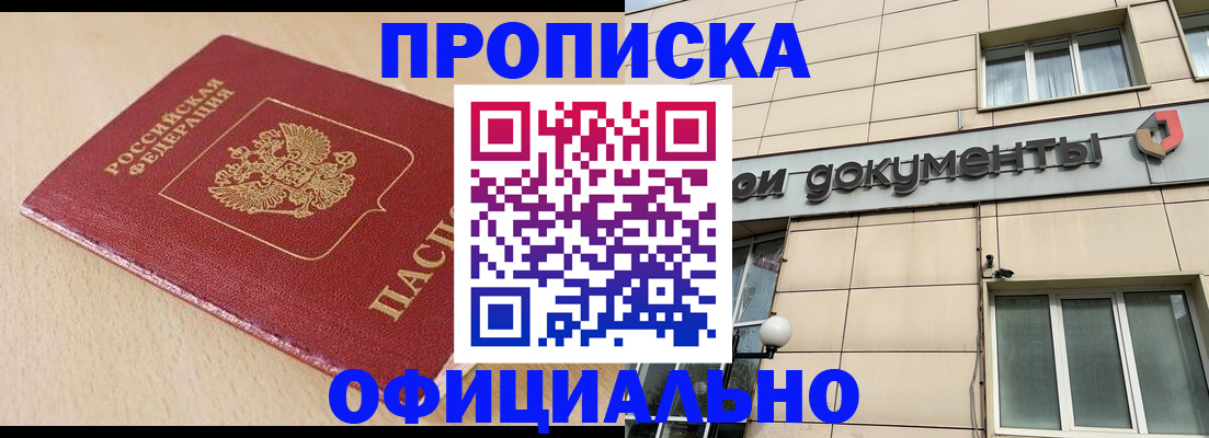 временная регистрация госуслуги в Голицыно