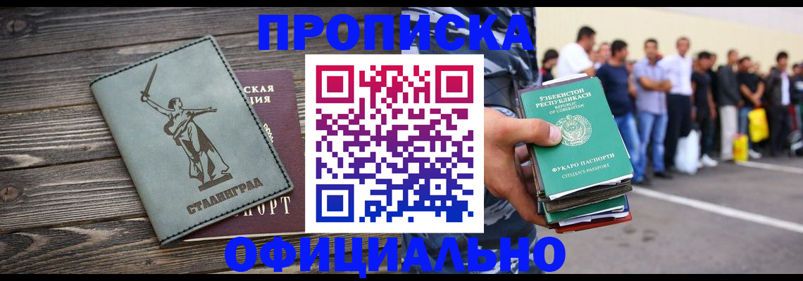 прописка для военкомата в Голицыно